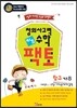 창의사고력 수학 키즈팩토 탐구 B