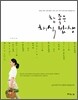 참 좋은 채식 밥상