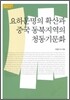 요하문명의 확산과 중국 동북지역의 청동기 문화