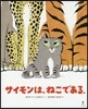 サイモンは,ねこである。