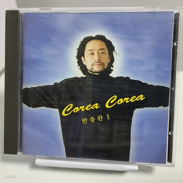 한충완 2집 - Corea corea