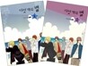 다섯개의 별 세트