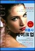 2018 미용사 메이크업 문제집