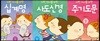 어린 자녀를 위한 십계명, 주기도문, 사도신경 세트