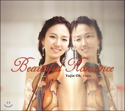 오유진 - Beautiful Romance