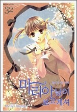 마리아님이 보고계셔 32