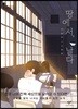 땅에서, 날다