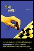모래바람