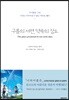 구름의 저편, 약속의 장소