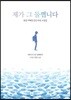 제가 그 둘쨉니다