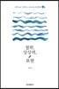 철학, 상상력, 표현
