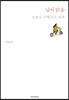 날씨 맑음, 오늘도 여행 같은 하루