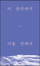 이 불안에서 이불 안에서