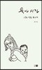 육아 시집