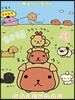 カピバラさん 2018年カレンダ-