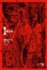 표류교실 1-3 완 (소장용)