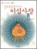 당태종과 이십사장