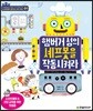 햄버거성의 셰프봇을 작동시켜라