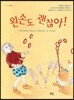왼손도 괜찮아!
