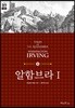 알함브라 1