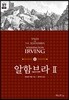 알함브라 2