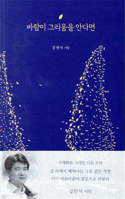 바람이 그리움을 안다면