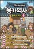 응가역사 중학교 역사 1-2 (2018년)