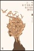 그저 울 수 있을 때 울고 싶을 뿐이다