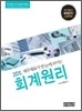 2011 회계원리