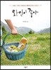 와인이 좋아