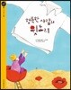 행복한 사람의 윗도리