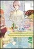 불멸의 그대에게 3