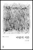바람의 지문