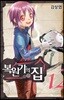 복원가의 집 12