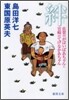絆