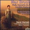 David Oistrakh 브루흐: 바이올린 협주곡 1번, 스코틀랜드 환상곡 / 브람스: 헝가리 무곡 - 다비드 오이스트라흐 (Max Bruch: Violin Concerto, Scottish Fantasy / Brahms: Hungarian Dances)