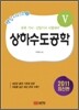 2011 상하수도공학