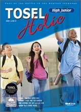 TOSEL Holic 유형기본서 High Junior