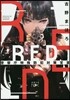 R.E.D. 警察廳特殊防犯對策官室