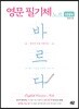 영문 필기체 노트 바르다 스프링북