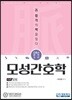 간호사국가고시 맥 모성간호학 이론+문제
