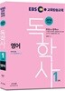 2018 EBS 독학사 1단계 영어