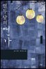 [세트] 열두 달의 연가 (총2권/완결)