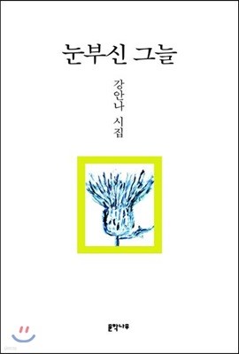 눈부신 그늘