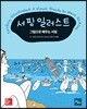 서핑 일러스트