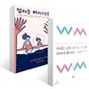 우리는 모두 페미니스트가 되어야 합니다 + 엄마는 페미니스트