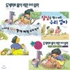 도깨비를 빨아 버린 우리 엄마 시리즈 3권 세트 + 나만의 그림책 만들기 스티커북