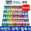 [신간도서 / 정품도서]주니어김영사- 디스커버리에듀케이션맛있는과학 전 50권 / 맛있는과학 / 주니어김영사
