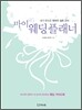 마이 웨딩플래너