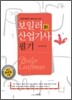 보일러 산업기사 필기